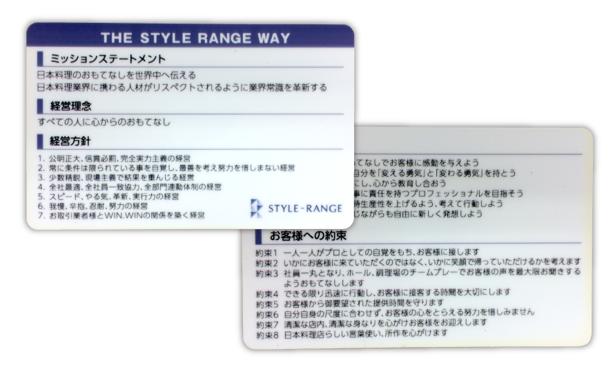 株式会社STYLE-RANGE様　クレドカード